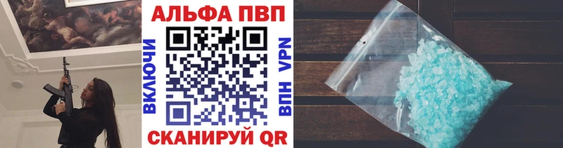 Alpha-PVP крисы CK Заречный