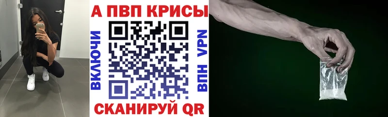 APVP крисы CK  Заречный 