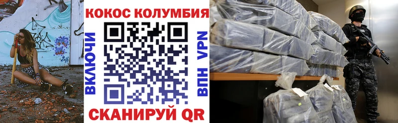 продажа наркотиков  Заречный  mega зеркало  Кокаин 97% 