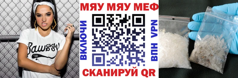 Мефедрон  Заречный